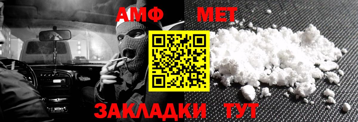 АМФЕТАМИН 98% Острогожск