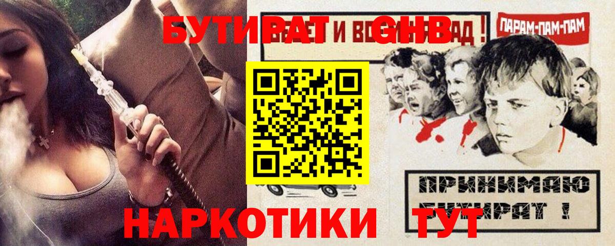 Острогожск  Бутират буратино  БУТИРАТ  Вход с VPN 
