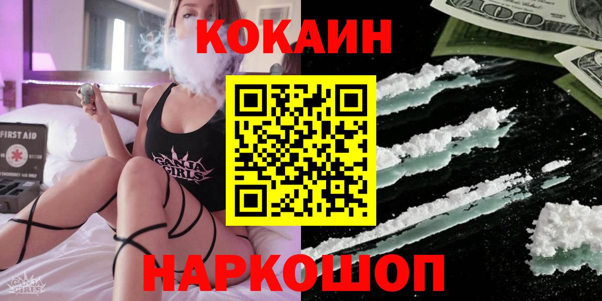 Cocaine Columbia  Cocaine FishScale  Вход с VPN  Острогожск 