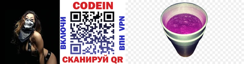 Кодеин напиток Lean (лин) mega рабочий сайт Острогожск