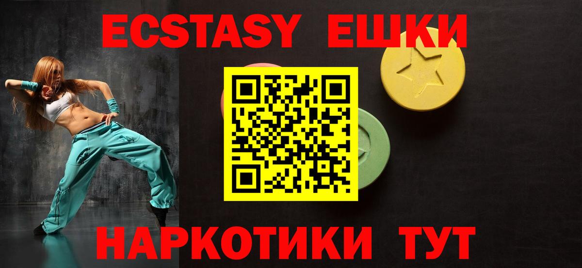 ЭКСТАЗИ louis Vuitton  ЭКСТАЗИ MDMA  omg ТОР  Вход с VPN  Острогожск  ЭКСТАЗИ 