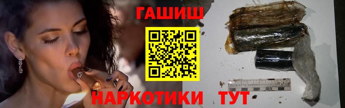 ГАШ  Вход с VPN  Острогожск  ГАШ гашик  ГАШ индика сатива 