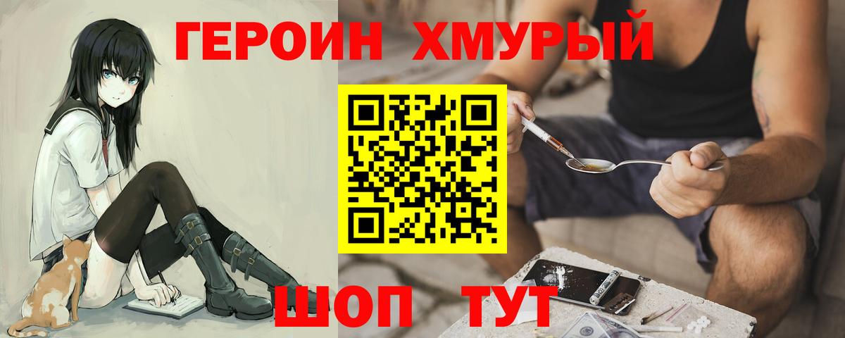 ГЕРОИН  Вход с VPN  Острогожск  ГЕРОИН Афган 