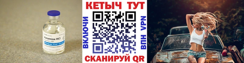 купить  сайты  Острогожск  КЕТАМИН VHQ 
