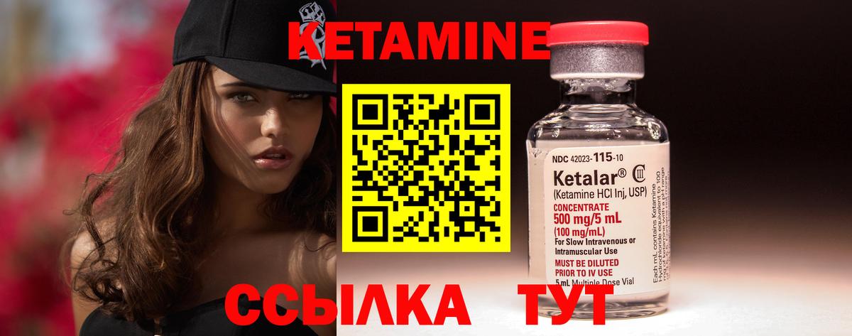 КЕТАМИН VHQ  Кетамин VHQ  Острогожск  Вход с VPN 