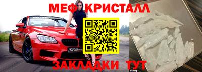 мефедрон VHQ Татарск