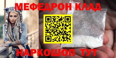 мефедрон VHQ Татарск