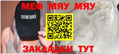 мефедрон VHQ Татарск