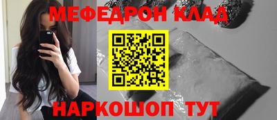 мефедрон VHQ Татарск