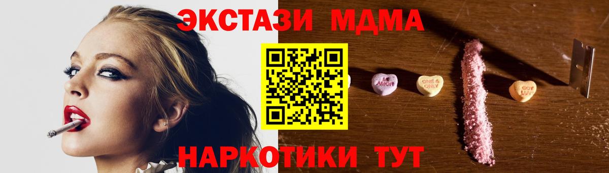 Острогожск  MDMA VHQ  MDMA crystal  Вход с VPN 