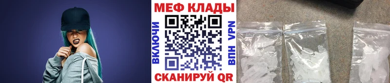 Меф кристаллы  Острогожск 