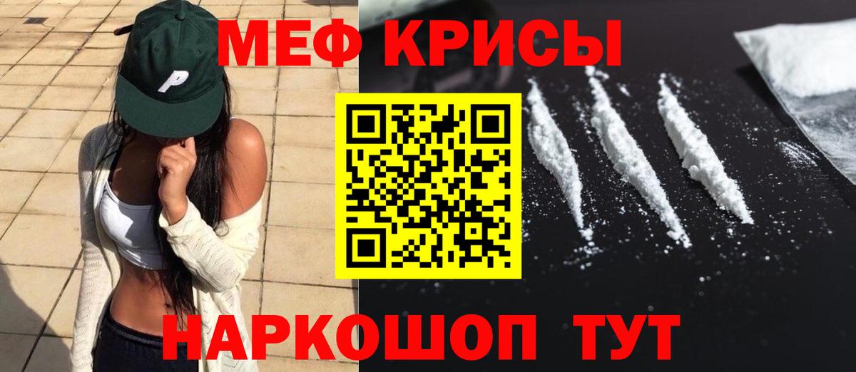 Мефедрон VHQ  Мефедрон  omg как войти  Острогожск  Вход с VPN  Мефедрон мука 