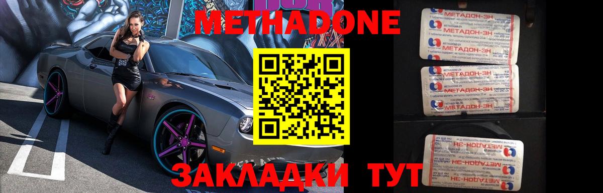 МЕТАДОН мёд  Вход с VPN  Метадон VHQ  Острогожск 