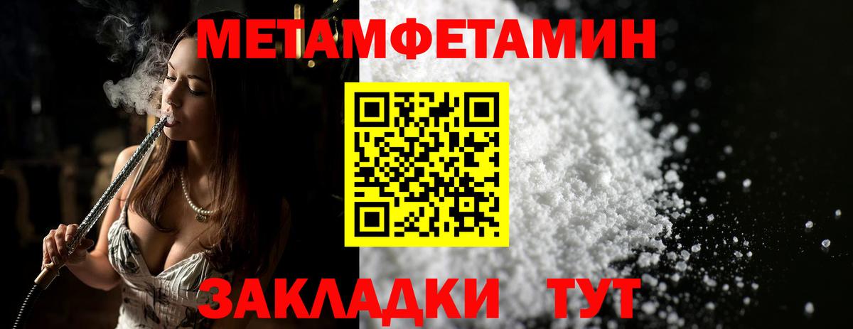 МЕТАМФЕТАМИН Декстрометамфетамин 99.9% Острогожск