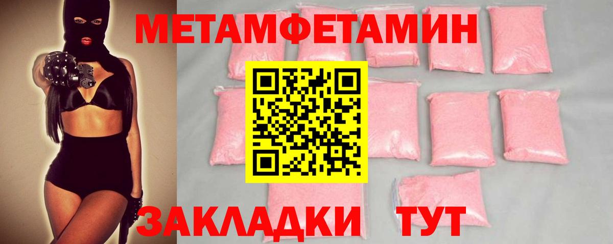 Острогожск  Метамфетамин мет  Вход с VPN 