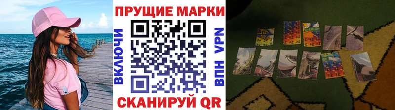 Наркотические марки 1,5мг Острогожск